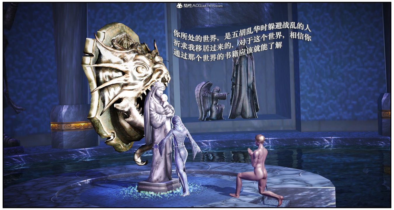 [3D]神嗣性爱系统第06话