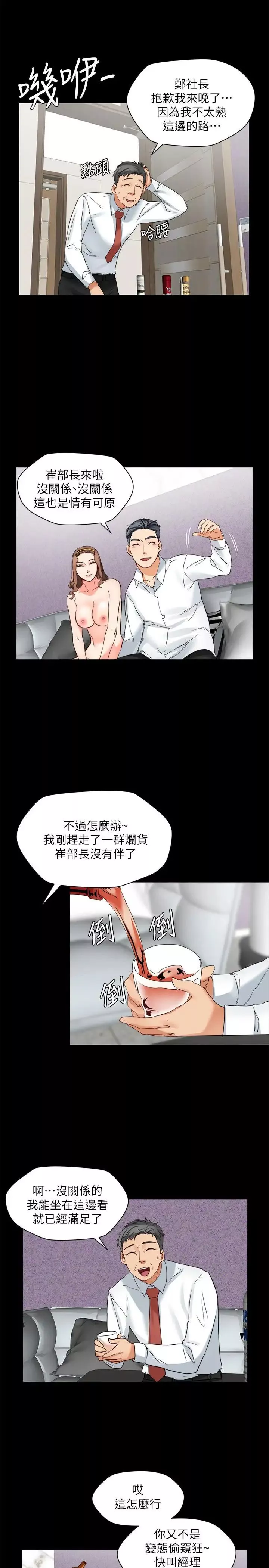大嫂,哥哥的女人-第14话-酒家女玩很大 - 图片 16