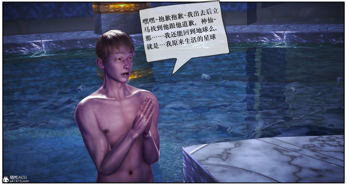 [3D]神嗣性爱系统第06话