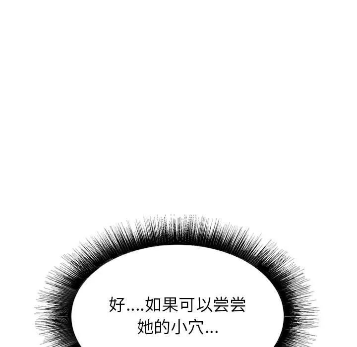 寄住姐姐家第23話