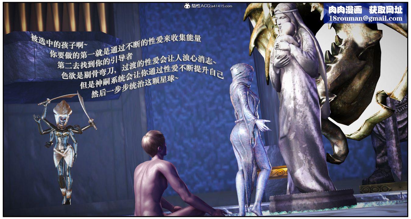 [3D]神嗣性爱系统第06话