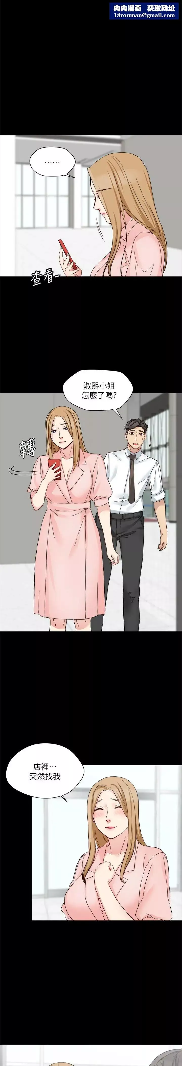 大嫂,哥哥的女人-第15话-好戏正式上场 - 图片 1