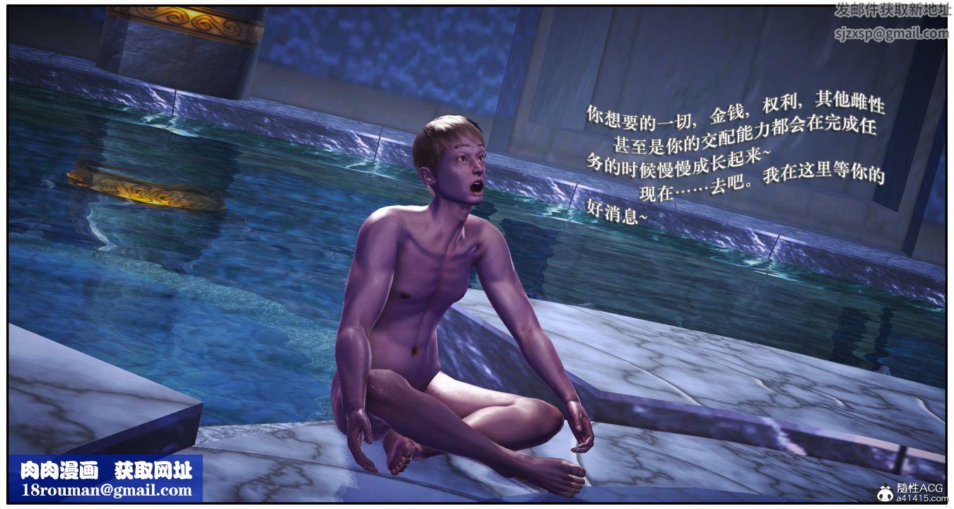 [3D]神嗣性爱系统第06话