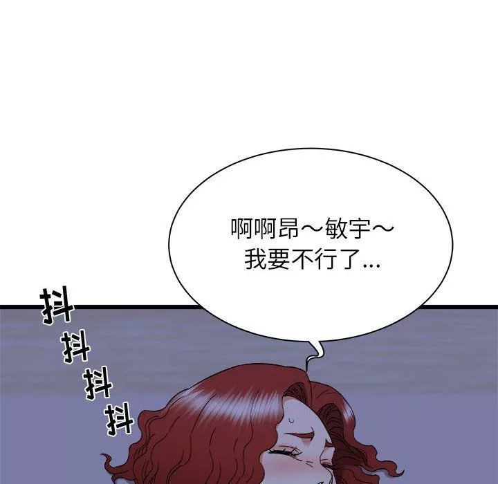 寄住姐姐家-第23话 - 图片 73