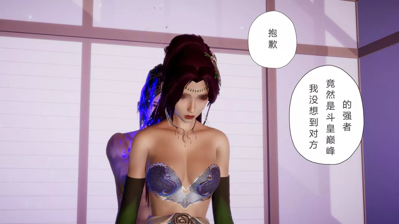 [3D]撸破苍穹+圣诞苍穹+番外篇-第07话-宗主篇 - 图片 4