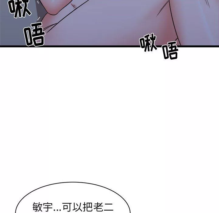 寄住姐姐家第23話