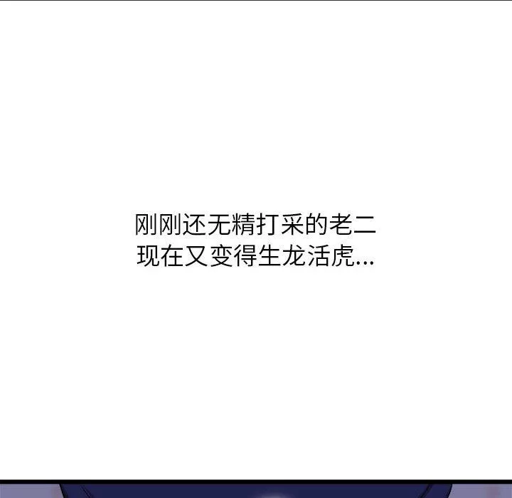 寄住姐姐家-第23话 - 图片 79