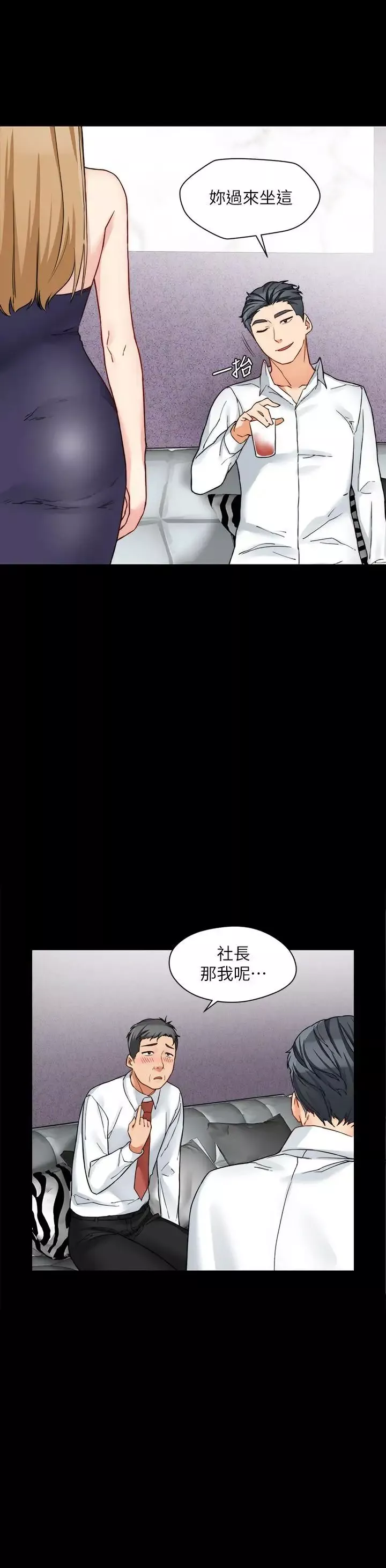 大嫂,哥哥的女人-第15话-好戏正式上场 - 图片 7