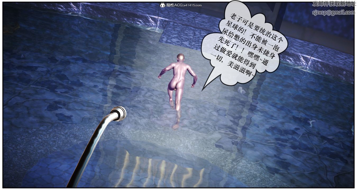 [3D]神嗣性爱系统第06话