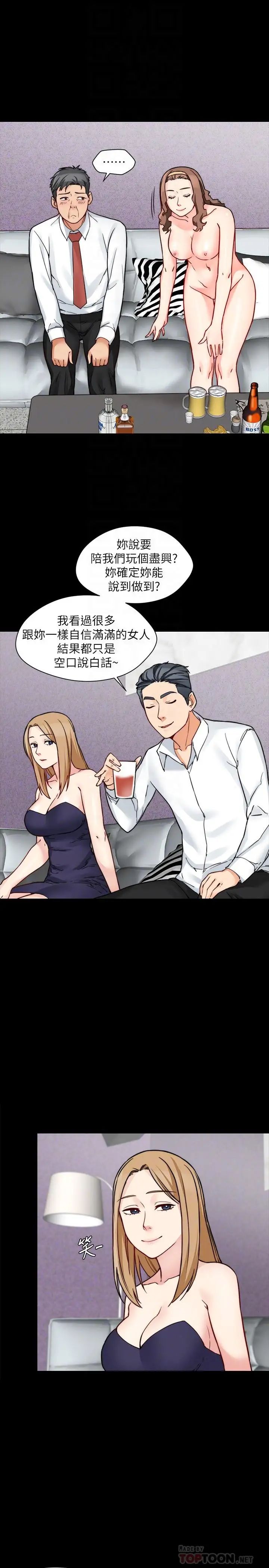 大嫂,哥哥的女人第15话-好戏正式上场