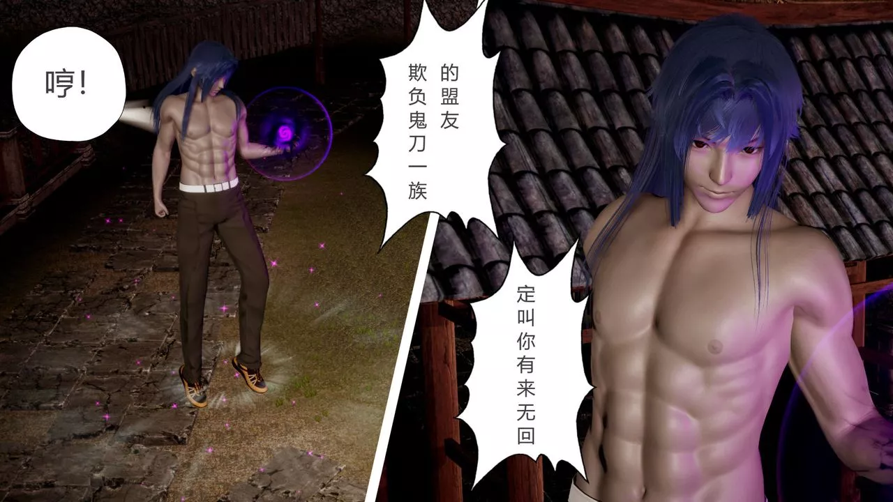 [3D]撸破苍穹+圣诞苍穹+番外篇-第07话-宗主篇 - 图片 13