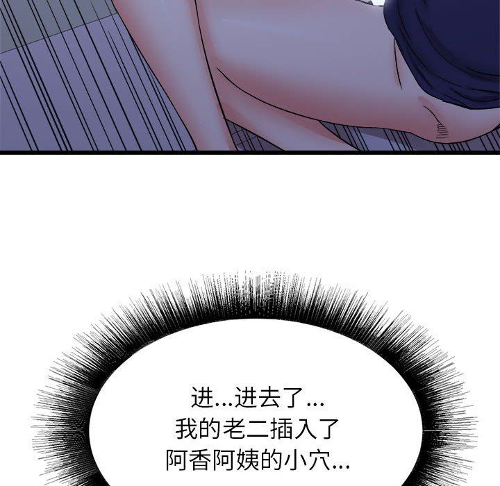 寄住姐姐家第23话