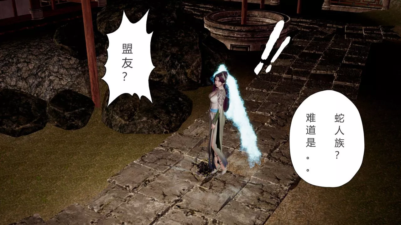 [3D]撸破苍穹+圣诞苍穹+番外篇-第07话-宗主篇 - 图片 14