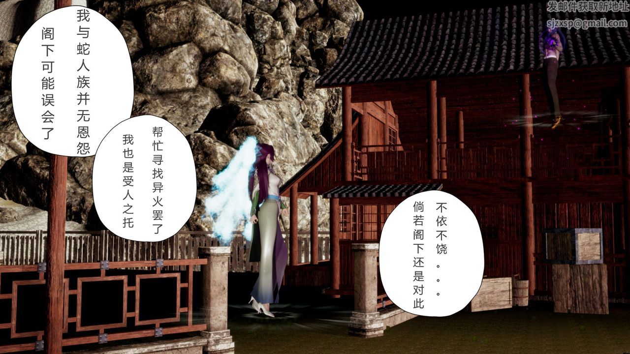 [3D]擼破蒼穹+聖誕蒼穹+番外篇第07話-宗主篇