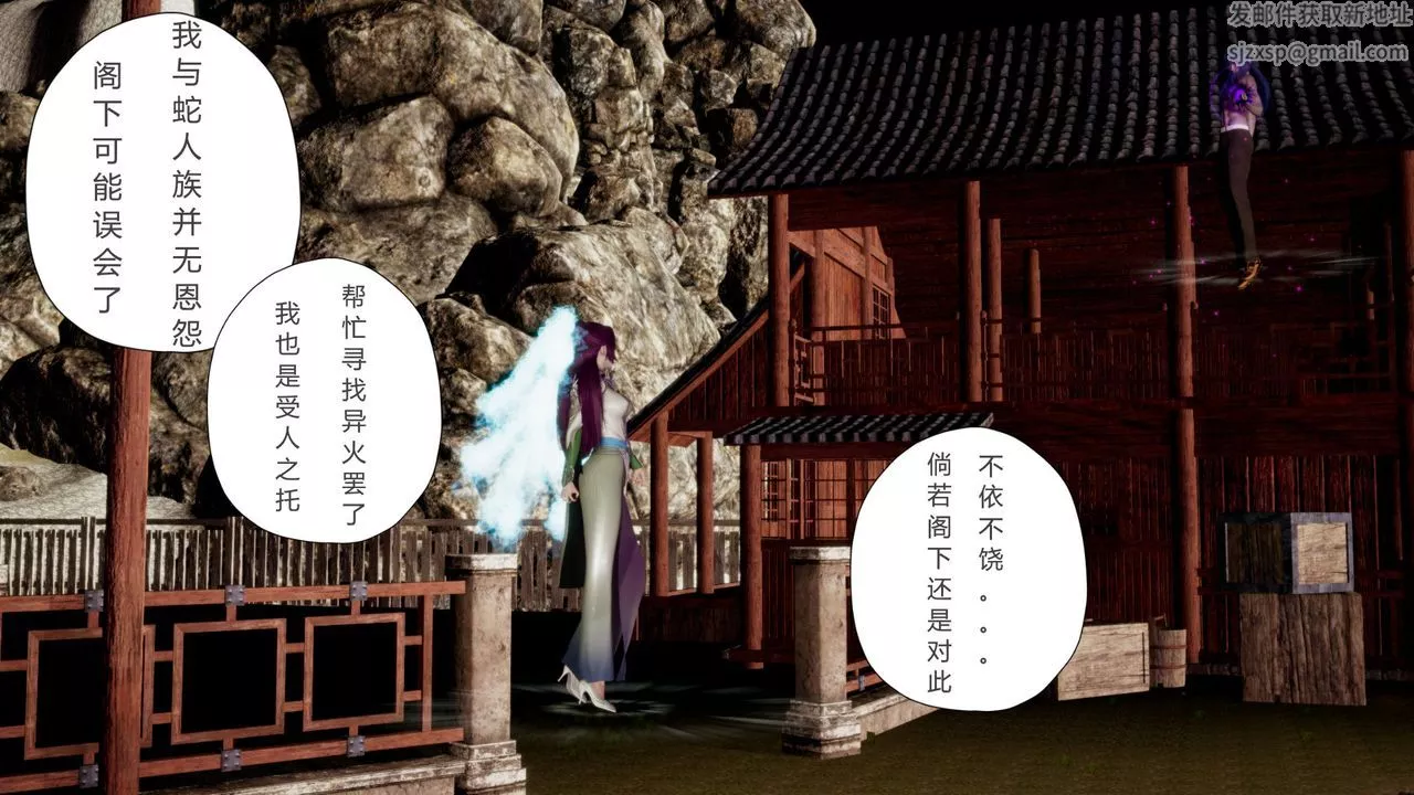 [3D]撸破苍穹+圣诞苍穹+番外篇-第07话-宗主篇 - 图片 15