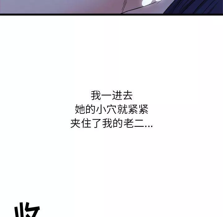 寄住姐姐家第23話