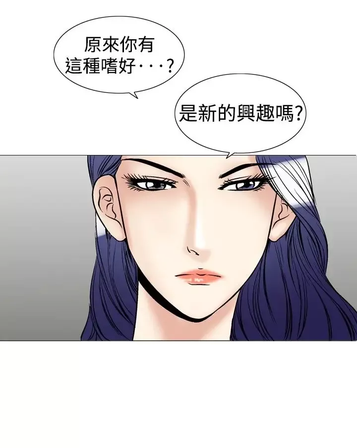 他的女人-第40话-上司的老婆<4> - 图片 11