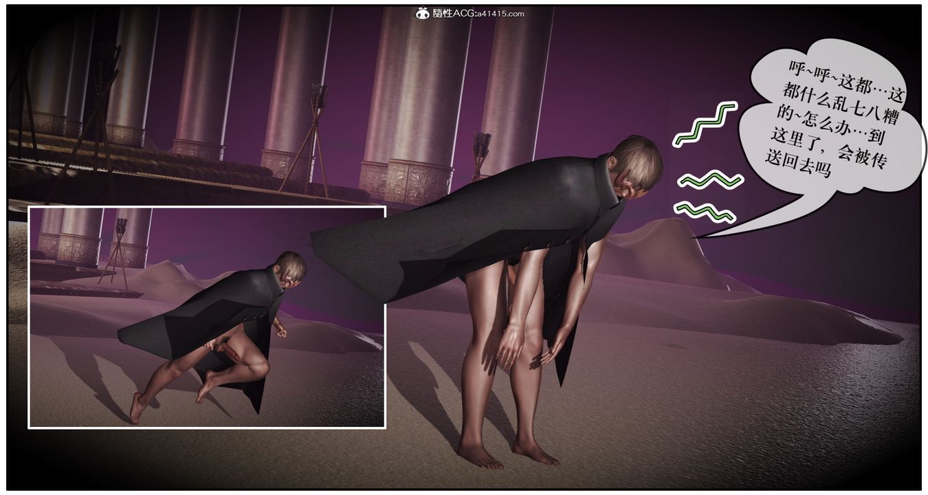 [3D]神嗣性愛系統第06話