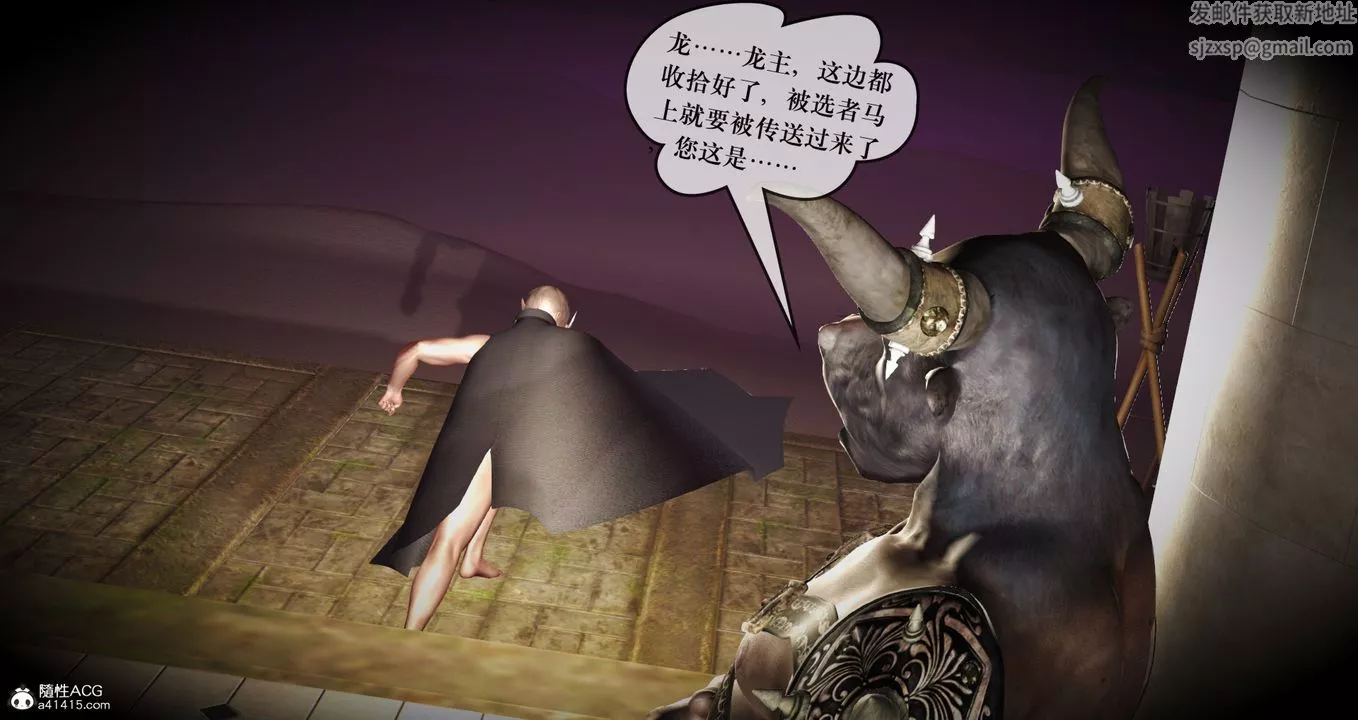 [3D]神嗣性愛系統第06話
