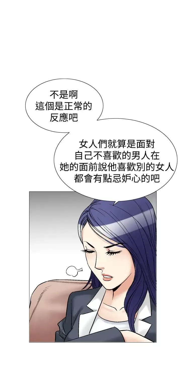 他的女人-第40话-上司的老婆<4> - 图片 13