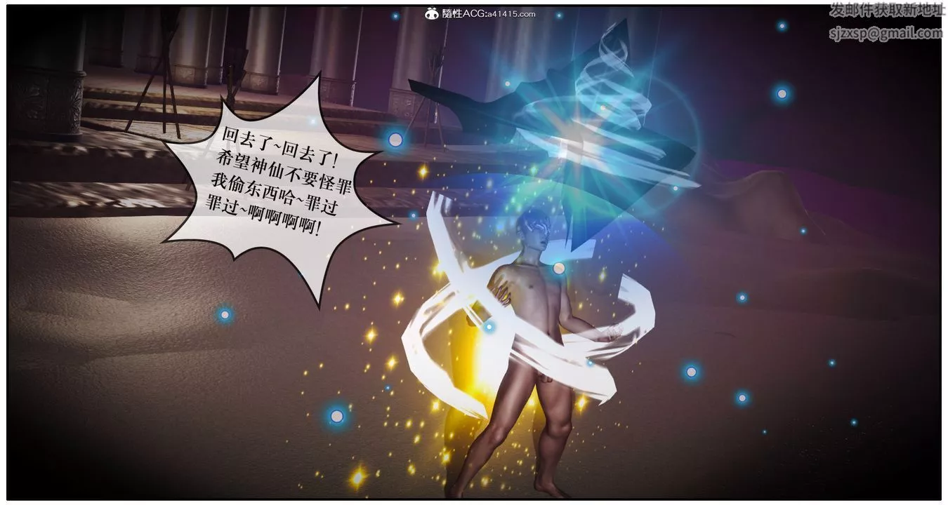[3D]神嗣性爱系统-第06话 - 图片 47