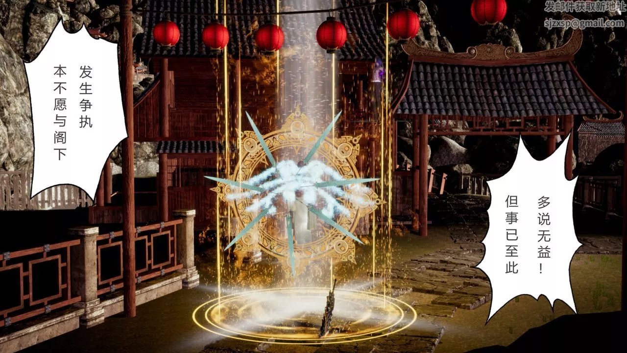 [3D]擼破蒼穹+聖誕蒼穹+番外篇第07話-宗主篇