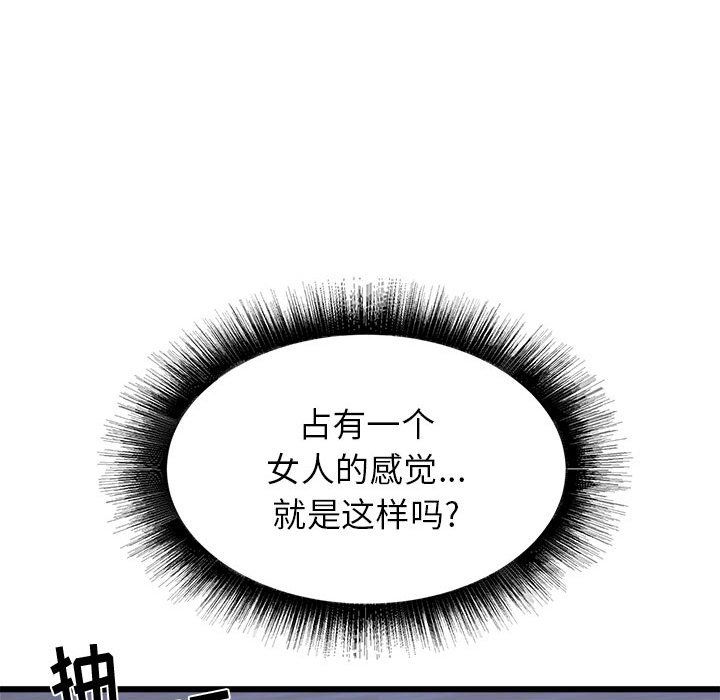寄住姐姐家第23话