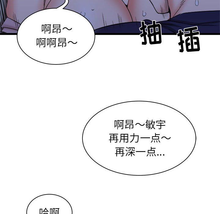 寄住姐姐家第23话