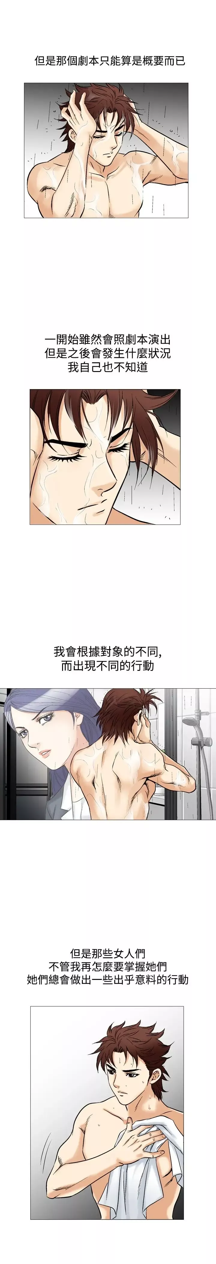 他的女人-第40话-上司的老婆<4> - 图片 19