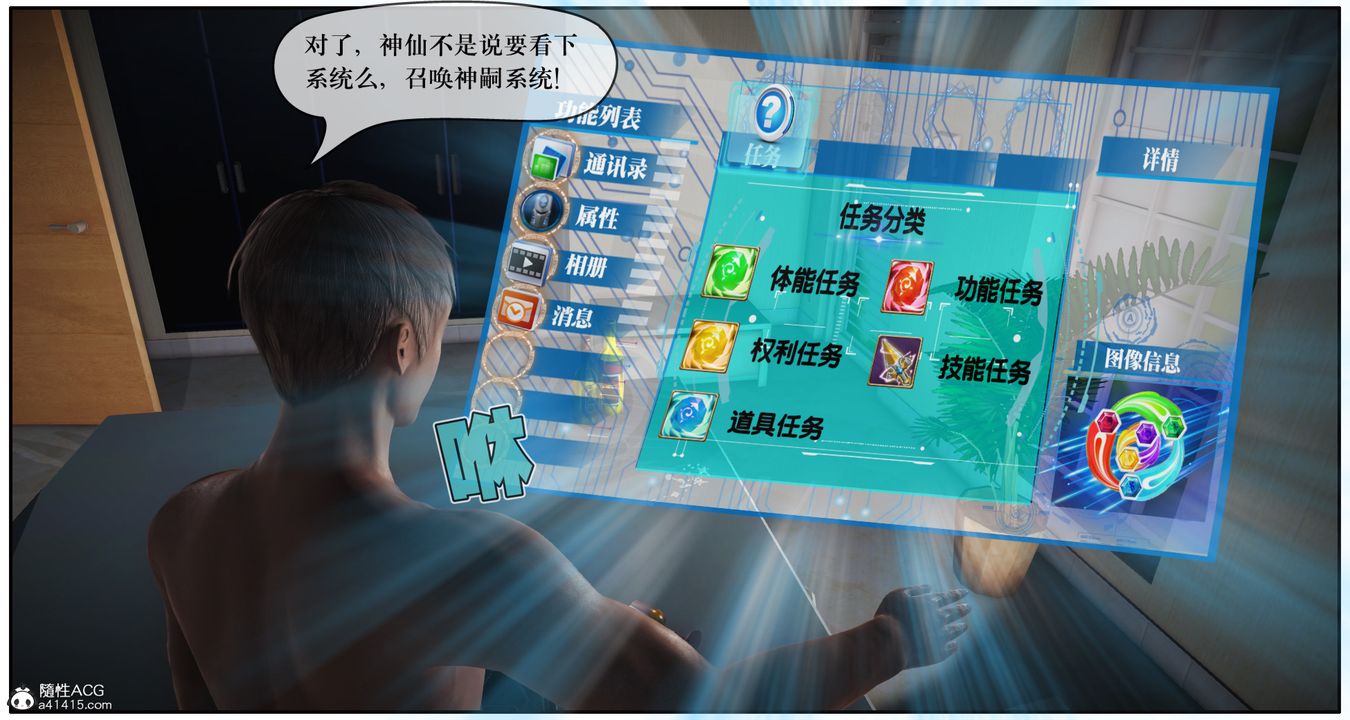 [3D]神嗣性愛系統第06話