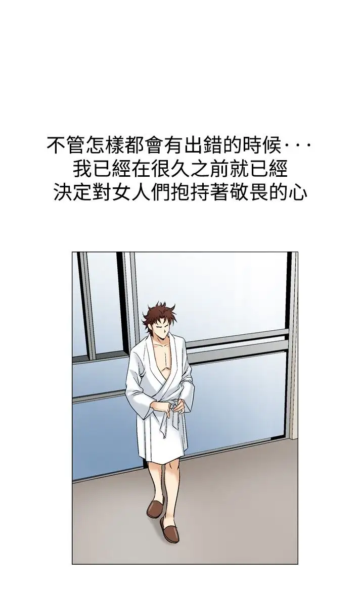 他的女人第40话-上司的老婆<4>