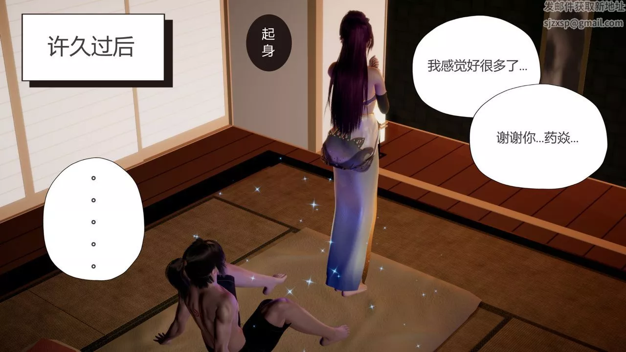 [3D]擼破蒼穹+聖誕蒼穹+番外篇第07話-宗主篇