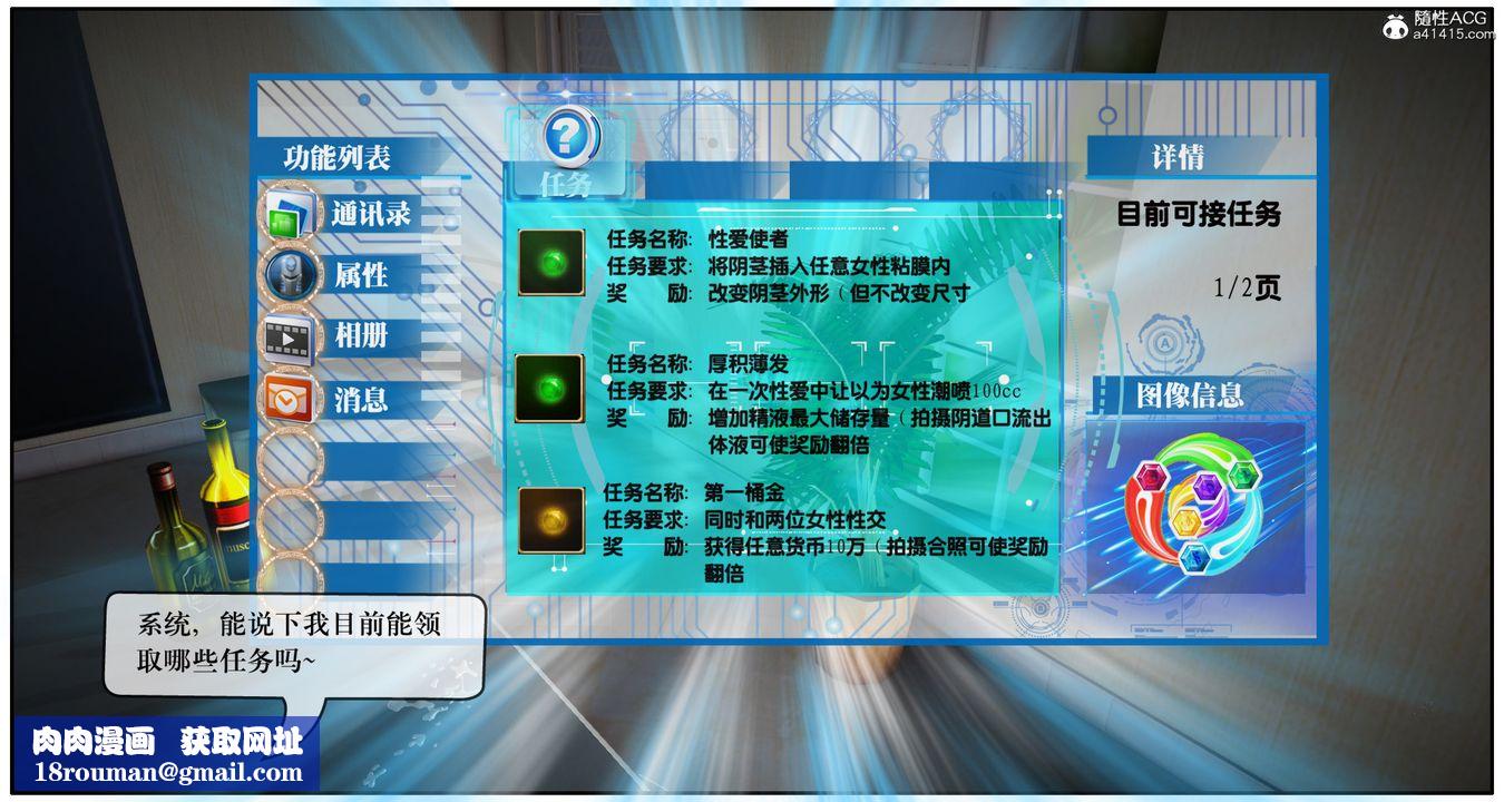 [3D]神嗣性爱系统第06话