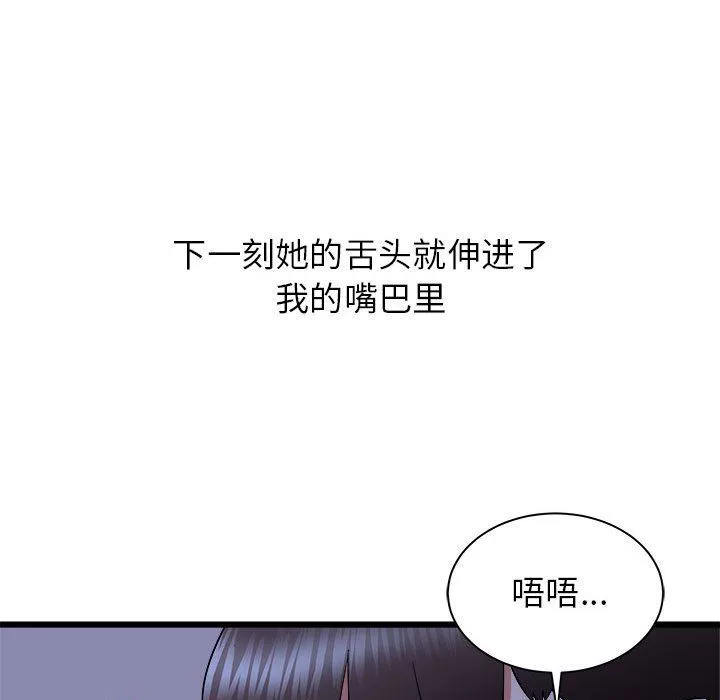 寄住姐姐家-第23话 - 图片 101