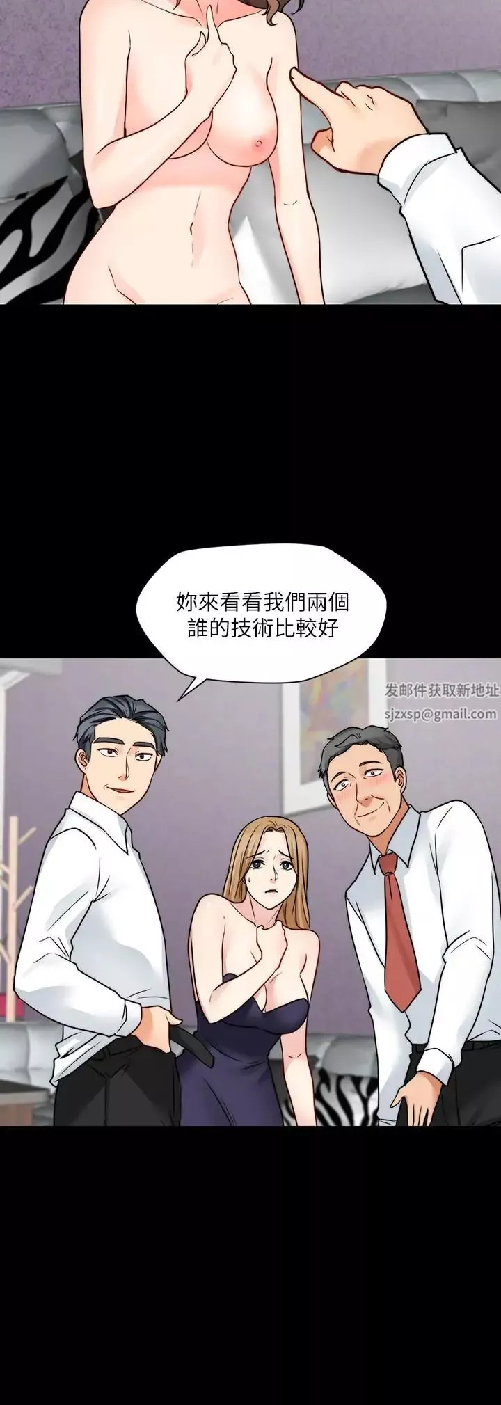 大嫂,哥哥的女人-第15话-好戏正式上场 - 图片 25