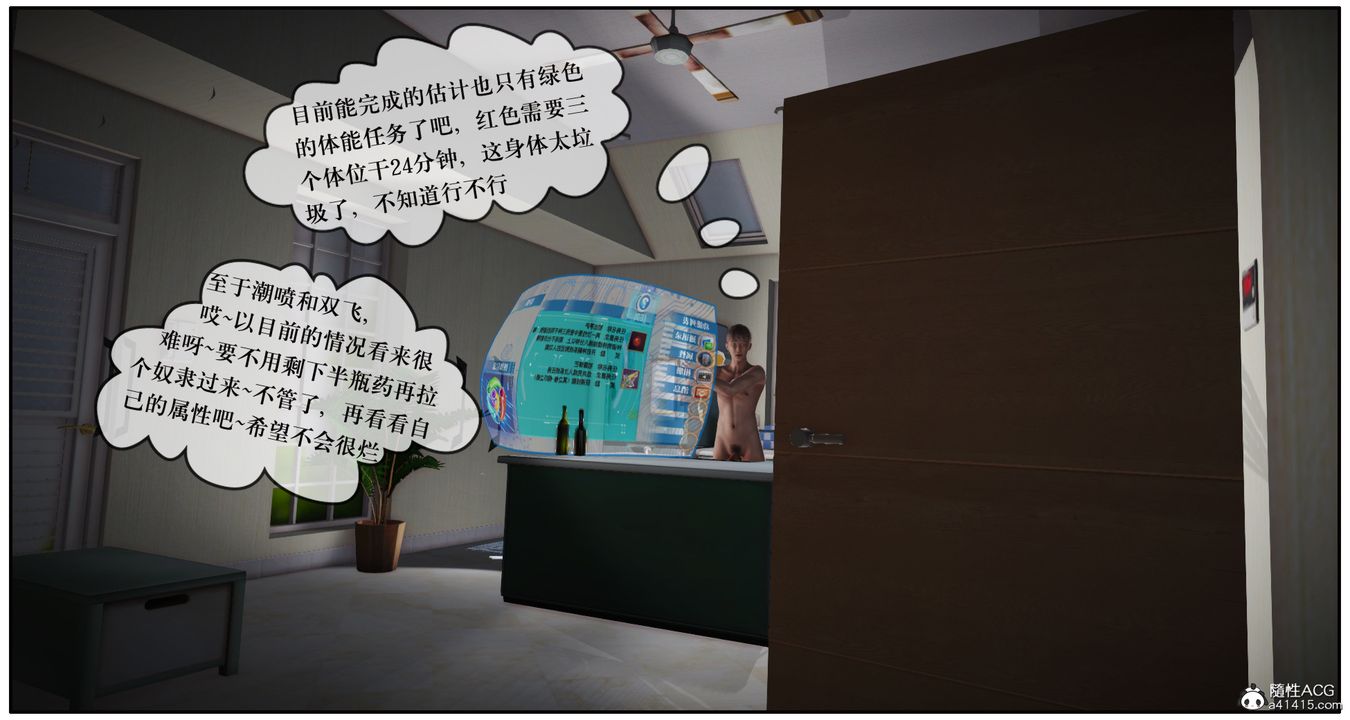 [3D]神嗣性愛系統第07話