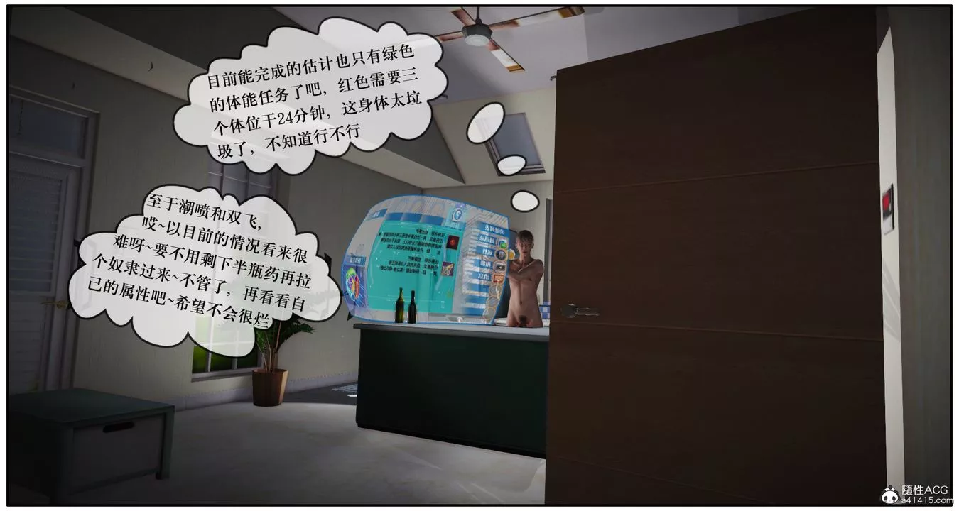 [3D]神嗣性爱系统-第07话 - 图片 2