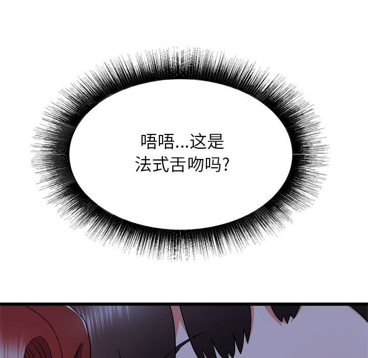 寄住姐姐家第23话