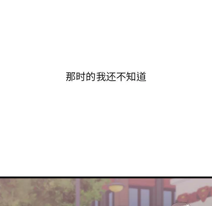 寄住姐姐家-第23话 - 图片 117