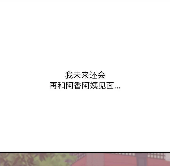 寄住姐姐家-第23话 - 图片 119