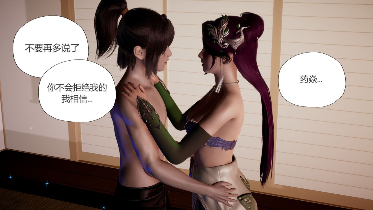 [3D]擼破蒼穹+聖誕蒼穹+番外篇第07話-宗主篇