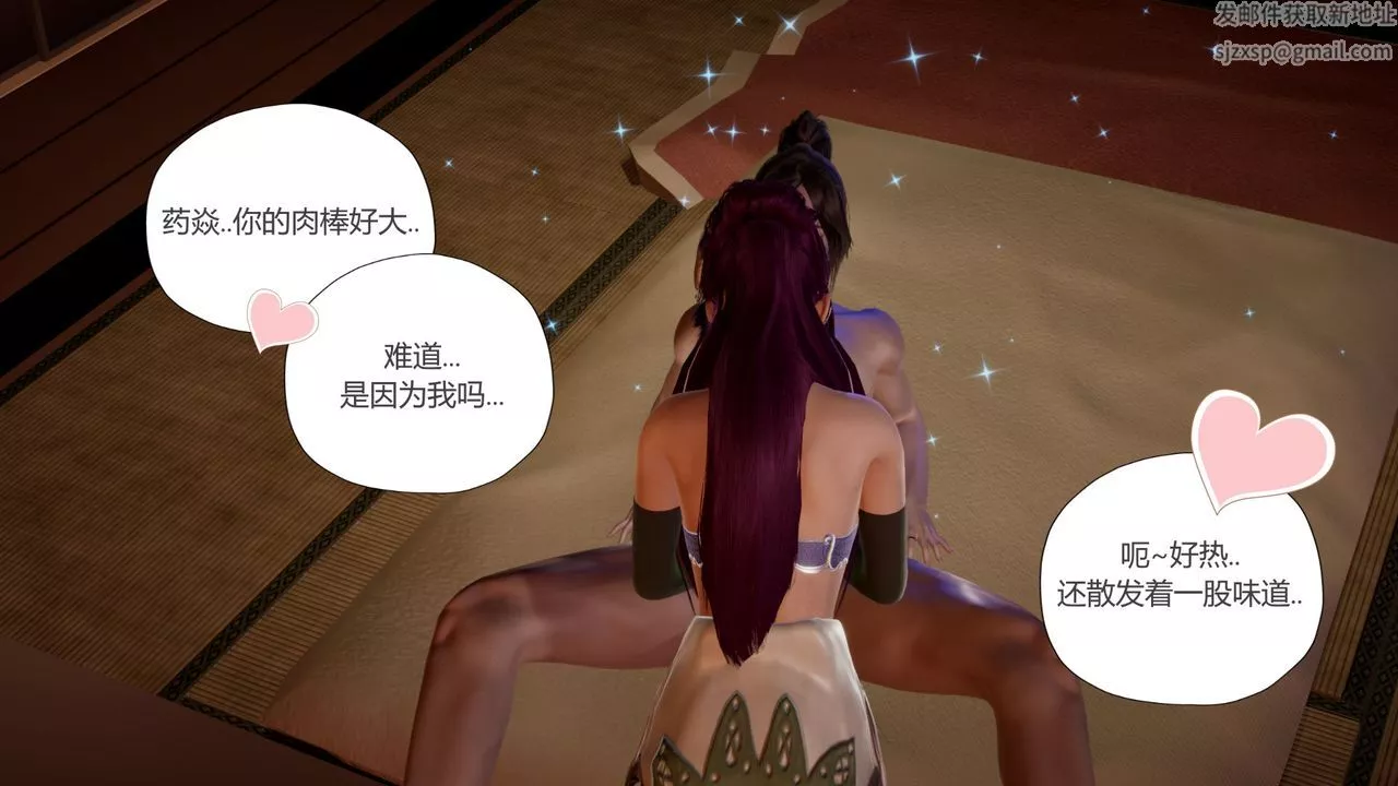 [3D]撸破苍穹+圣诞苍穹+番外篇-第07话-宗主篇 - 图片 47