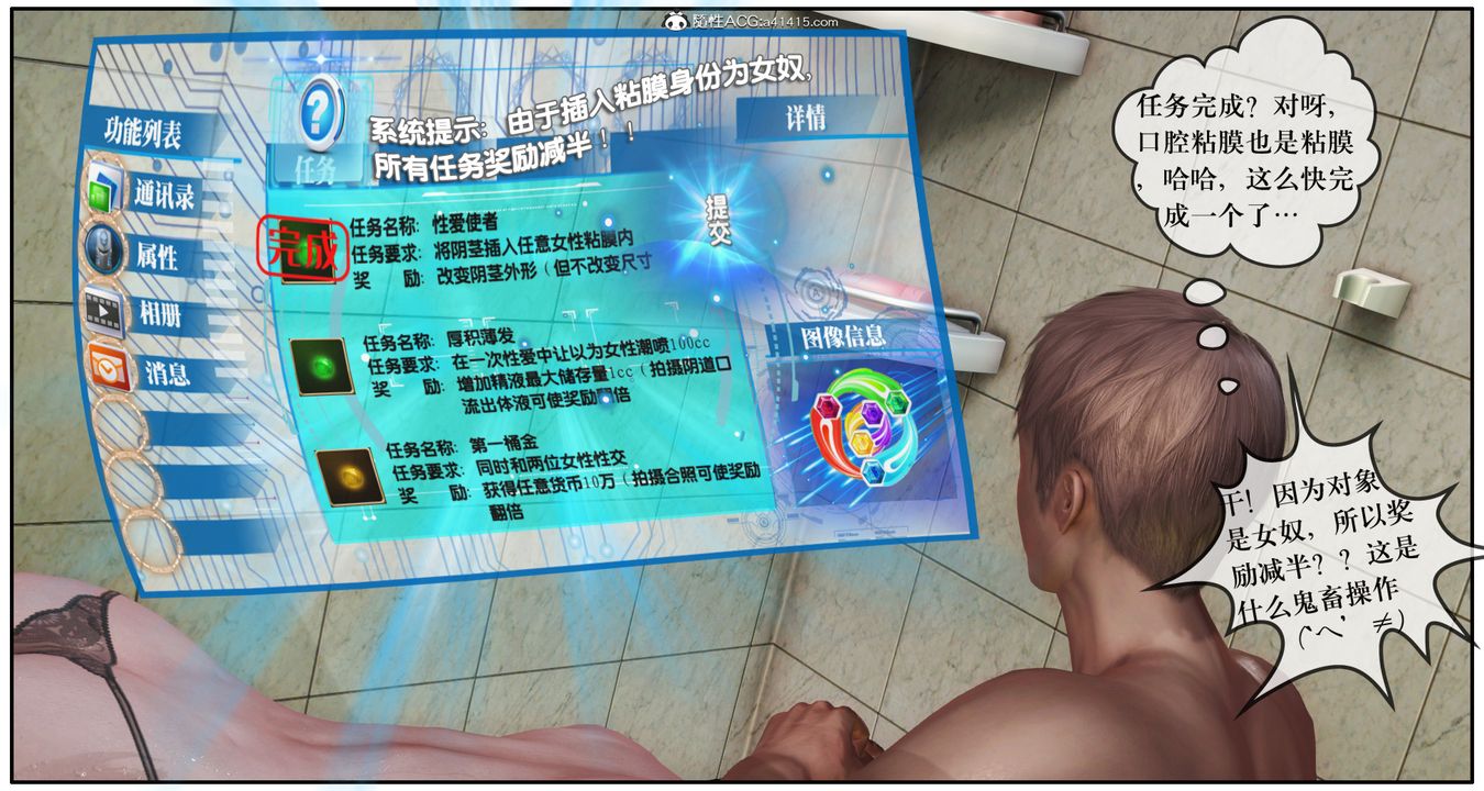 [3D]神嗣性爱系统第07话