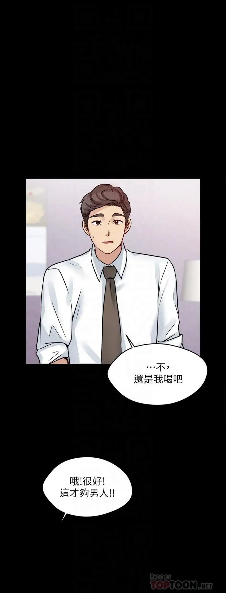 大嫂,哥哥的女人第16话-在舌技下颤抖的身躯