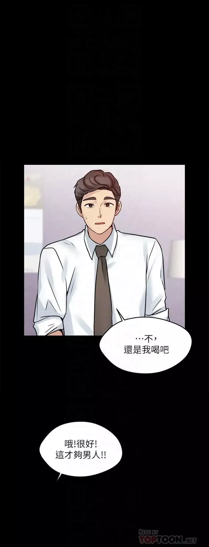 大嫂,哥哥的女人第16話-在舌技下顫抖的身軀