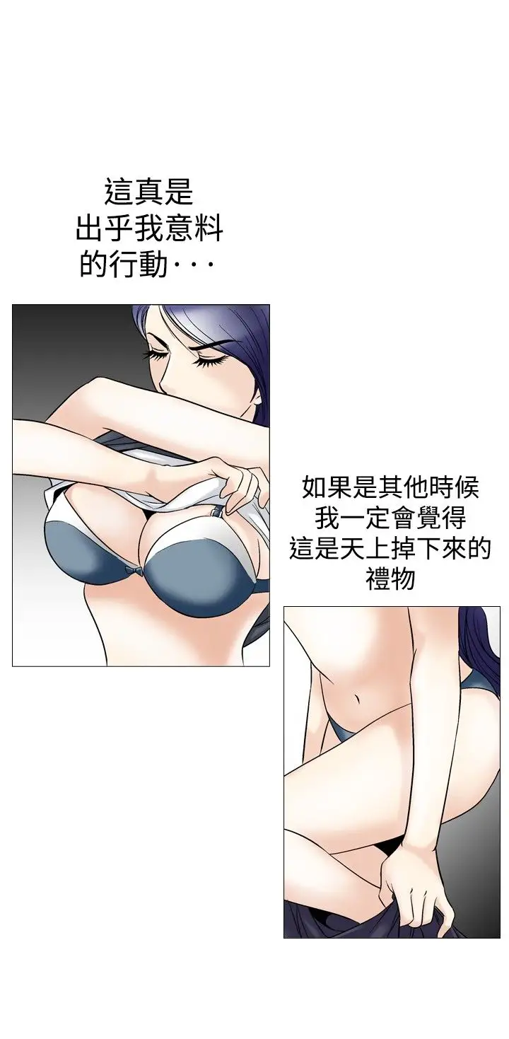 他的女人第41话-上司的老婆<5>