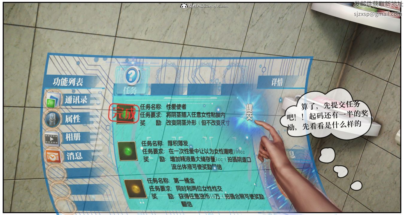 [3D]神嗣性爱系统第07话