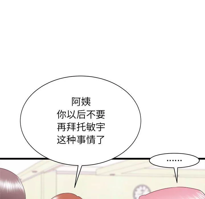 寄住姐姐家-第23话 - 图片 129