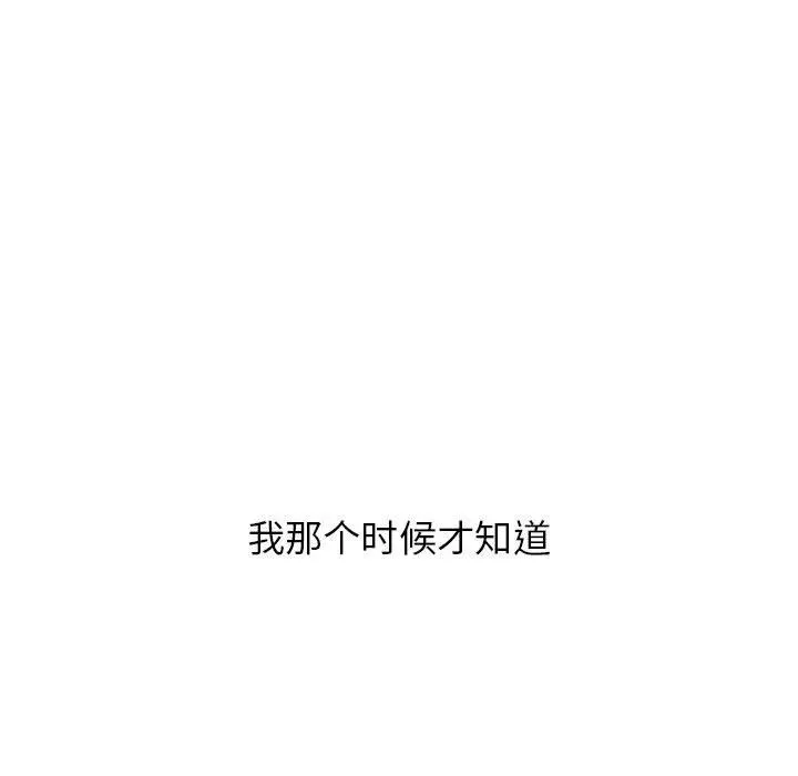 寄住姐姐家第23話