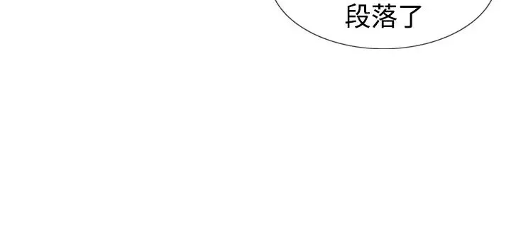 他的女人-第41话-上司的老婆<5> - 图片 17